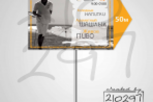 Указатель для кафе