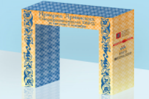 Оформление арки для ярмарки армянских товаропроизводителей