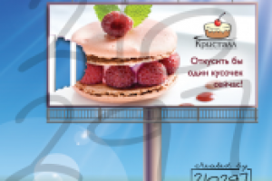 Наружная реклама для кондитерской