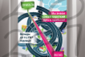 Плакат о вкладах для банка Экспресс, Дагестан