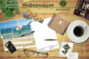Стенд для компании Мой Капитал