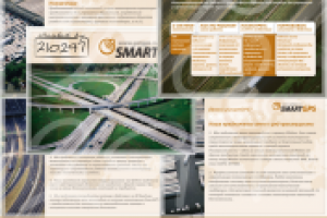 Презентация и фирменный стиль для компании, предоставляющей услуги мониторинга