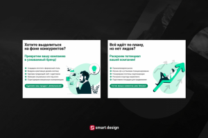 Web banners | Feel SERM