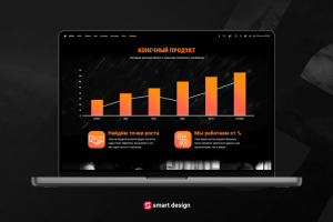 Коммерческое предложение | Fine #4