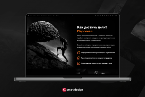 Коммерческое предложение | Fine #7