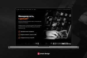 Коммерческое предложение | Fine #8