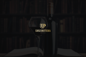 Библиотека | Ресторан в Краснодарском крае