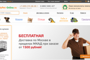 Интернет-зоомагазин Mypet-online