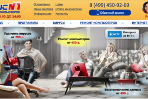 Ремонт Компьютеров 24