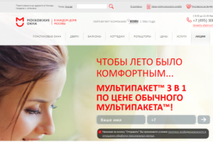 Пластиковые окна - ТОП-3