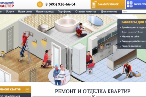 Ремонт квартир