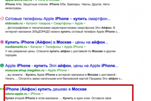 Купить айфон