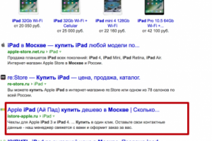 купить ipad