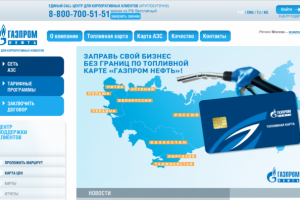 Сайт Газпром