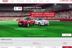 официальный дилер КИА