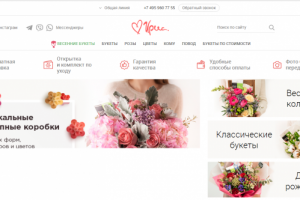 Сеть цветочных салонов