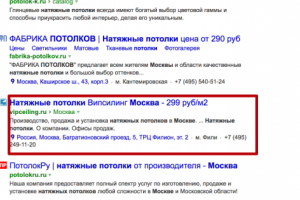 натяжные потолки