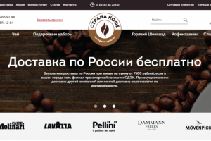 Магазин кофе