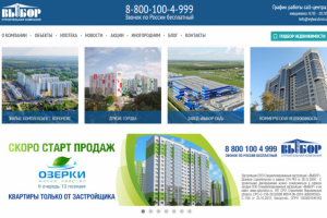 Строительная компания