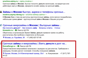 деньги займ