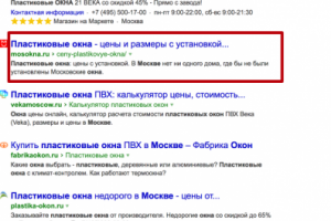 пластиковые окна