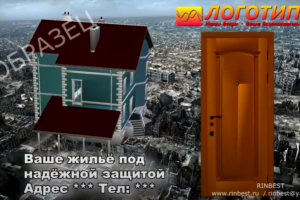 Рекламный ролик с элементами 3D графики