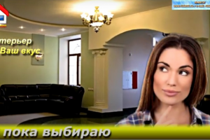 Видеоролик дизайн интерьера с элементами морфинга