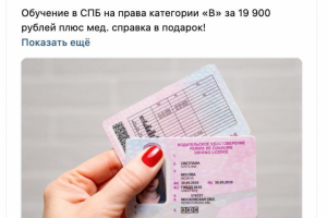 Заработок автошколы более 1 000 000 в месяц