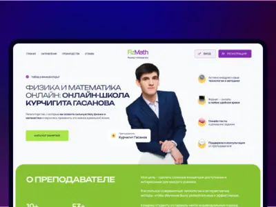 Сервис дополнительного онлайн обучения
