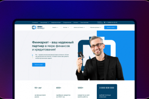 Сайт крупной финансовой компании