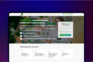 Сайт кадрового агенства