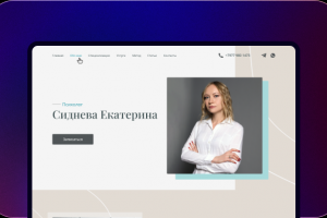 Сайт психолога