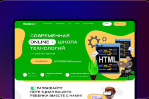 Сайт детской онлайн школы программирования