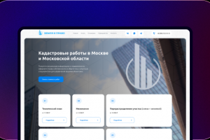 Сайт кадастрового агенства