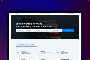 Сервис туристического оператора