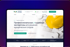 Сайт юридической компании