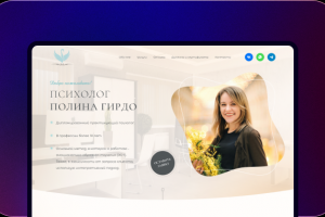 Сайт психолога