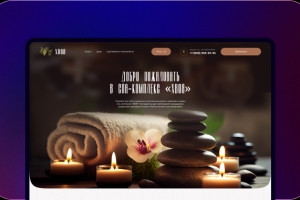 Сайт спа салона