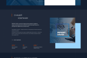 Корпоративный сайт