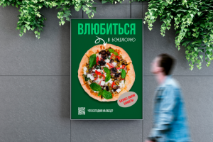 Плакат возле пиццерии