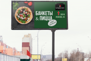 Баннер (биллборд) реклама пиццерии