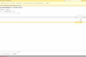 Приложение "Кофе yakabz" на 1с