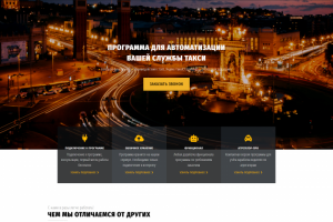 сайт TaskTaxi