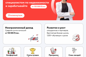 Разработка Landing Page - Этажи HR