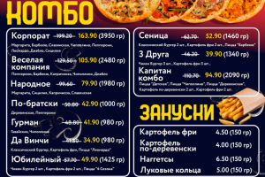 Баннер А1 для печати - пиццерия.