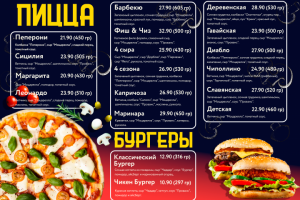 Баннер А0 для пиццерии