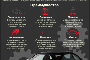 Информационный лист Stopcam102 - Автотонировка