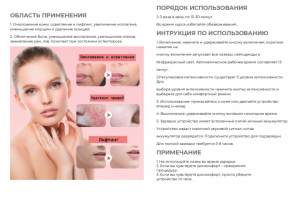 Перевод инструкции лазерного аппарата с английского