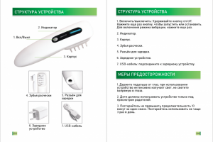 Перевод инструкции аппарата на русский с английского