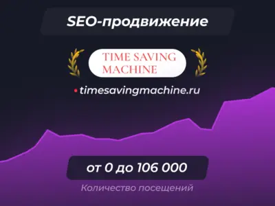timesavingmachine.ru - Агрегатор предложений по доставке